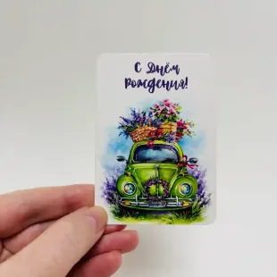 Открытка " С днем рождения" 2