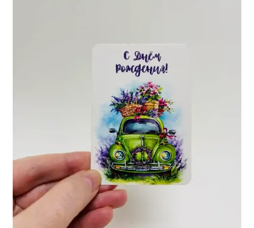 Открытка " С днем рождения" 2